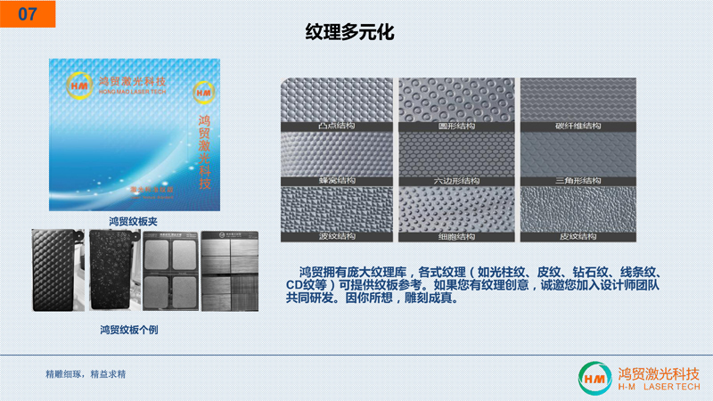 惠州鸿贸激光简介2023-7.jpg