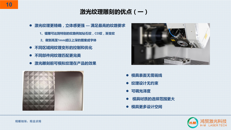 惠州鸿贸激光简介2023-10.jpg
