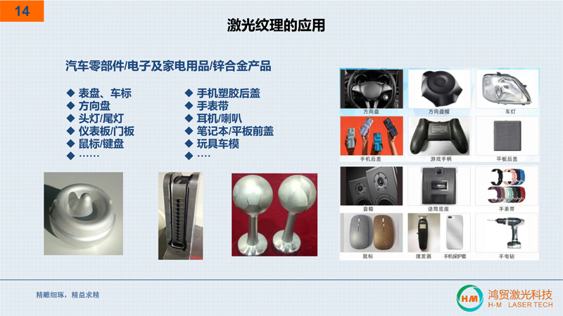 惠州鸿贸激光简介2023-14.jpg